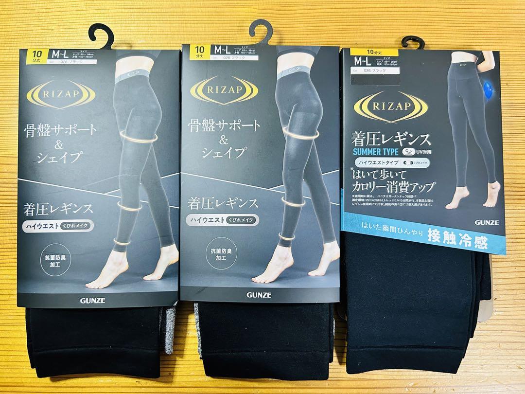 RIZAP ライザップ 着圧レギンス ML 3枚 ハイウエスト