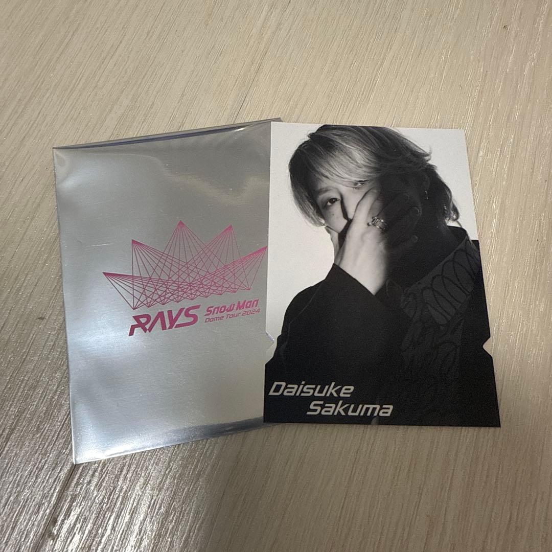 佐久間大介　チケット風カード　 RAYS SnowMan Dome 2024 SnowMan RAYS 佐久間 パジャマアクスタ ヘアバンド チケット風カード