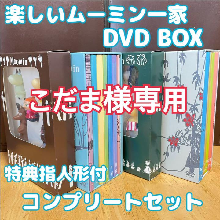 こだま様専用