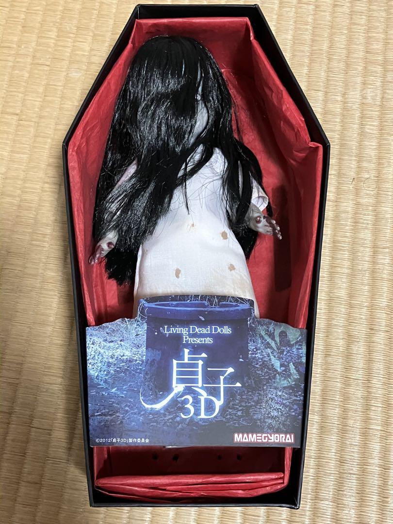 未開封品】 リビングデッドドールズ 貞子3D 貞子 メズコ × 豆