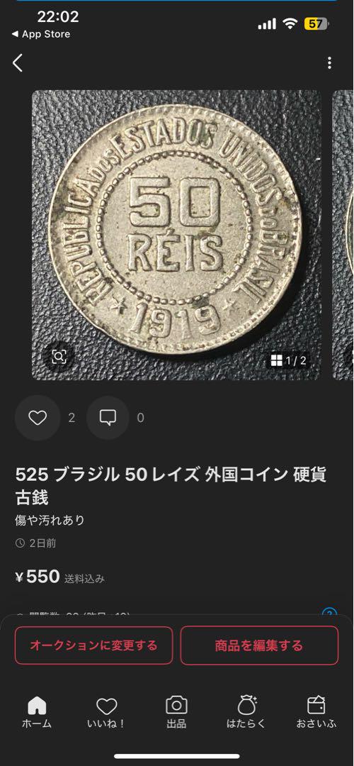 517 ブラジル 1000レイズ 外国コイン 硬貨 古銭