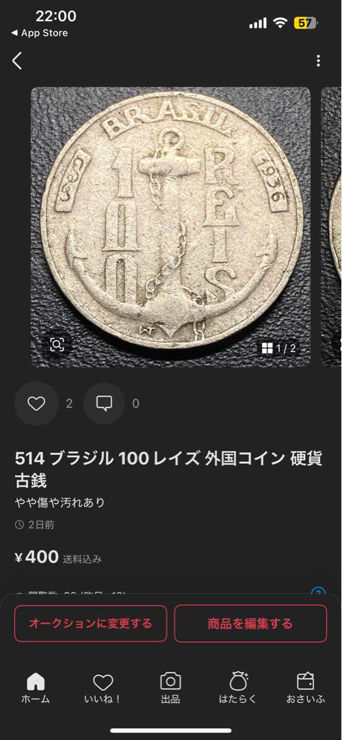 517 ブラジル 1000レイズ 外国コイン 硬貨 古銭