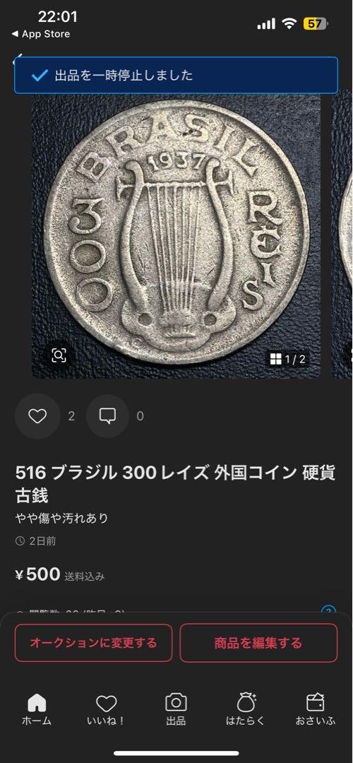 517 ブラジル 1000レイズ 外国コイン 硬貨 古銭