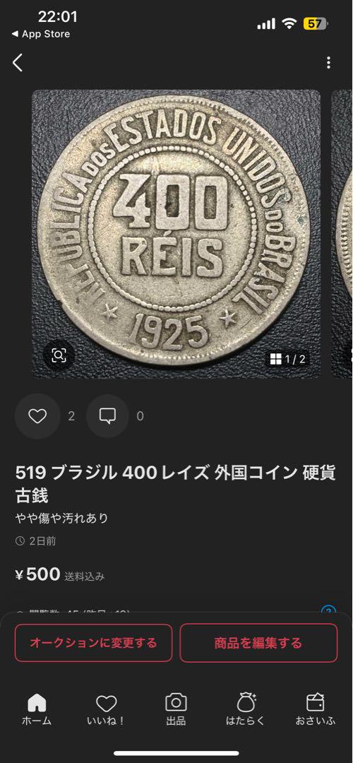 517 ブラジル 1000レイズ 外国コイン 硬貨 古銭