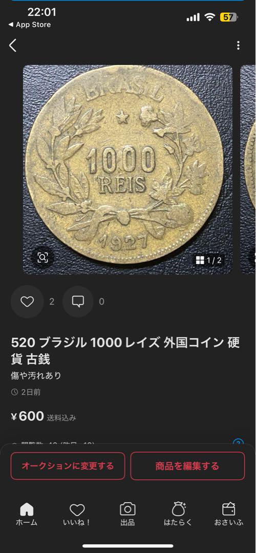 517 ブラジル 1000レイズ 外国コイン 硬貨 古銭