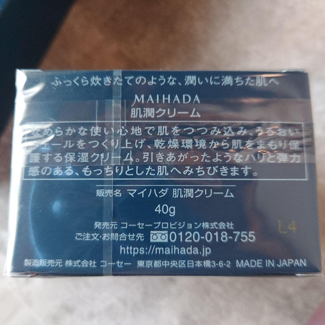 米肌　肌潤化粧水 肌潤クリーム