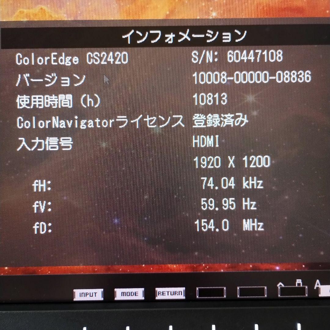 EIZO モニター ColorEdge CS2420 24インチ