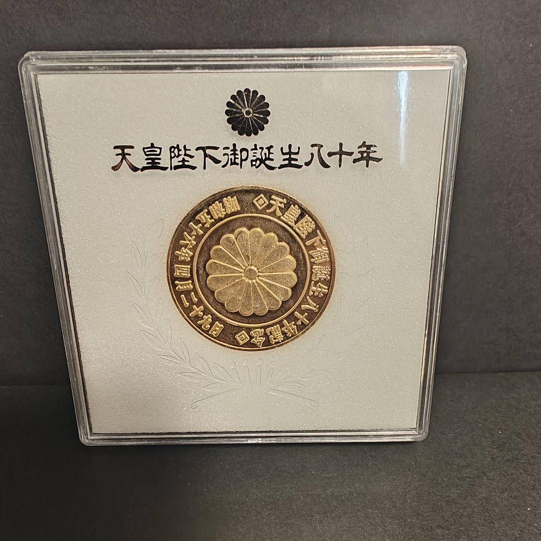 天皇陛下御誕生ハ十年奉祝記念メダル 天皇陛下御誕生八十年 記念メダル - メルカリ