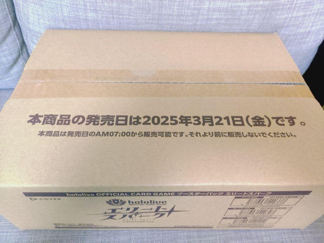新品未開封　ホロライブ　エリートスパーク　1カートン　トレカ シュリンク付き