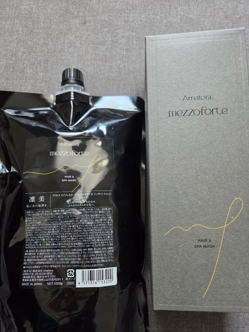 アマトラ ヘアトリートメント 詰め替えセット