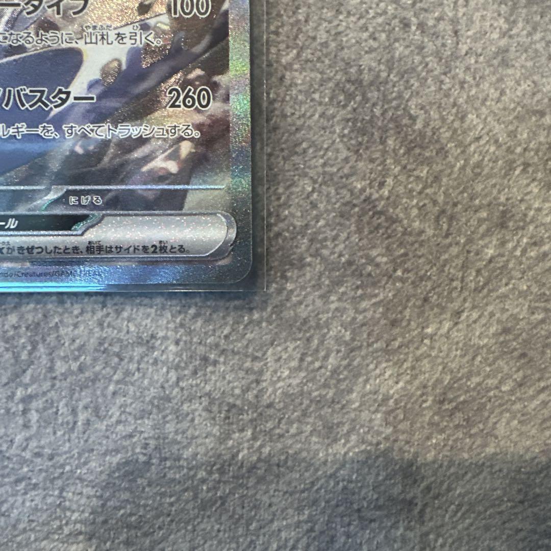 (美品)シロナのガブリアスex SAR