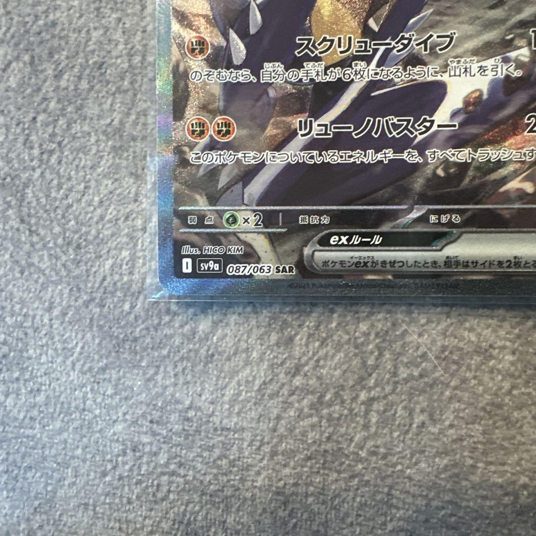 (美品)シロナのガブリアスex SAR