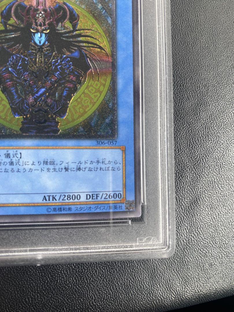 マジシャンオブブラックカオス レリーフPSA10 遊戯王