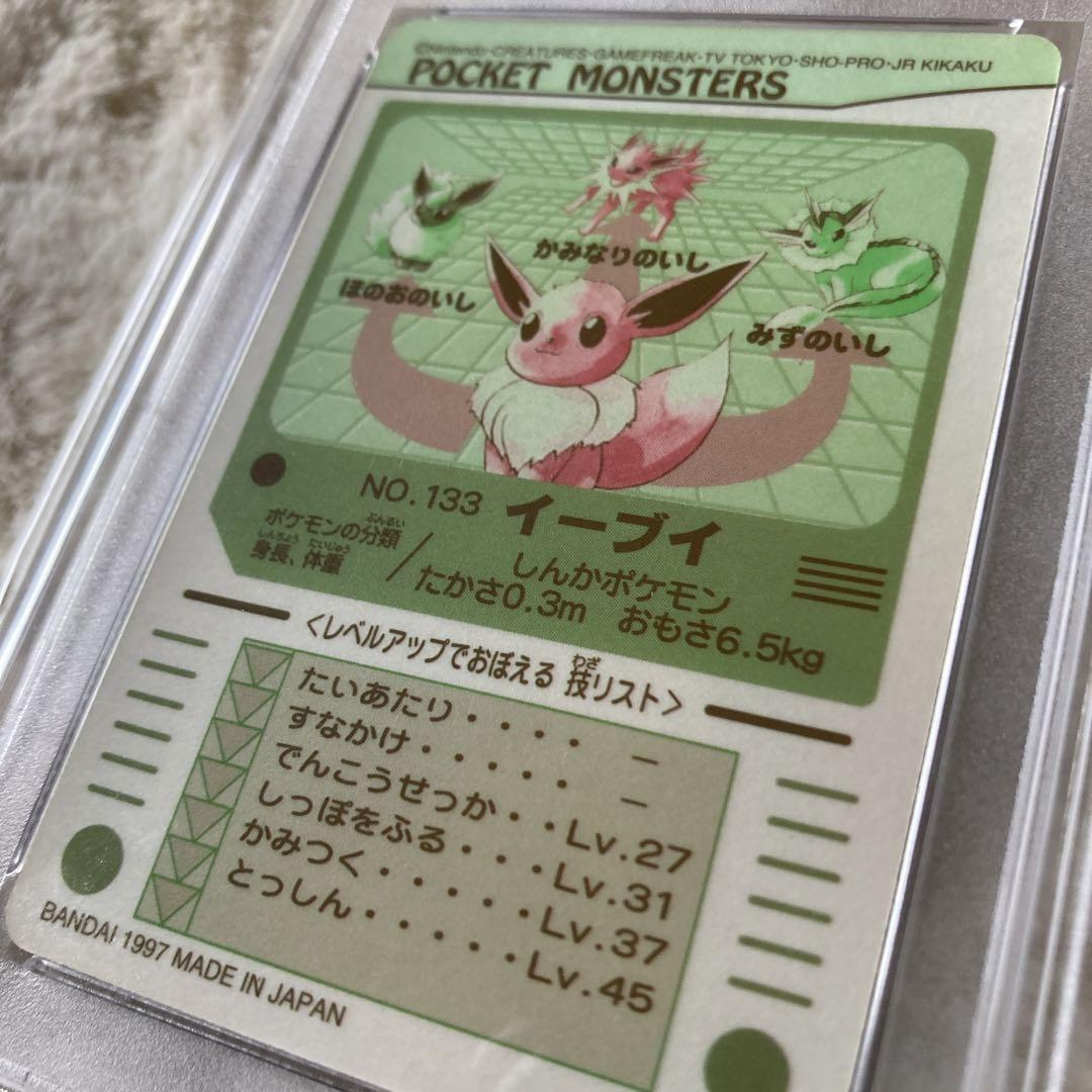 シールダス イーブイ