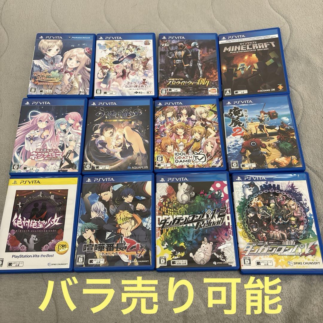 vita ソフト　まとめ売り　12本セットPS Vita(ヴィータ)