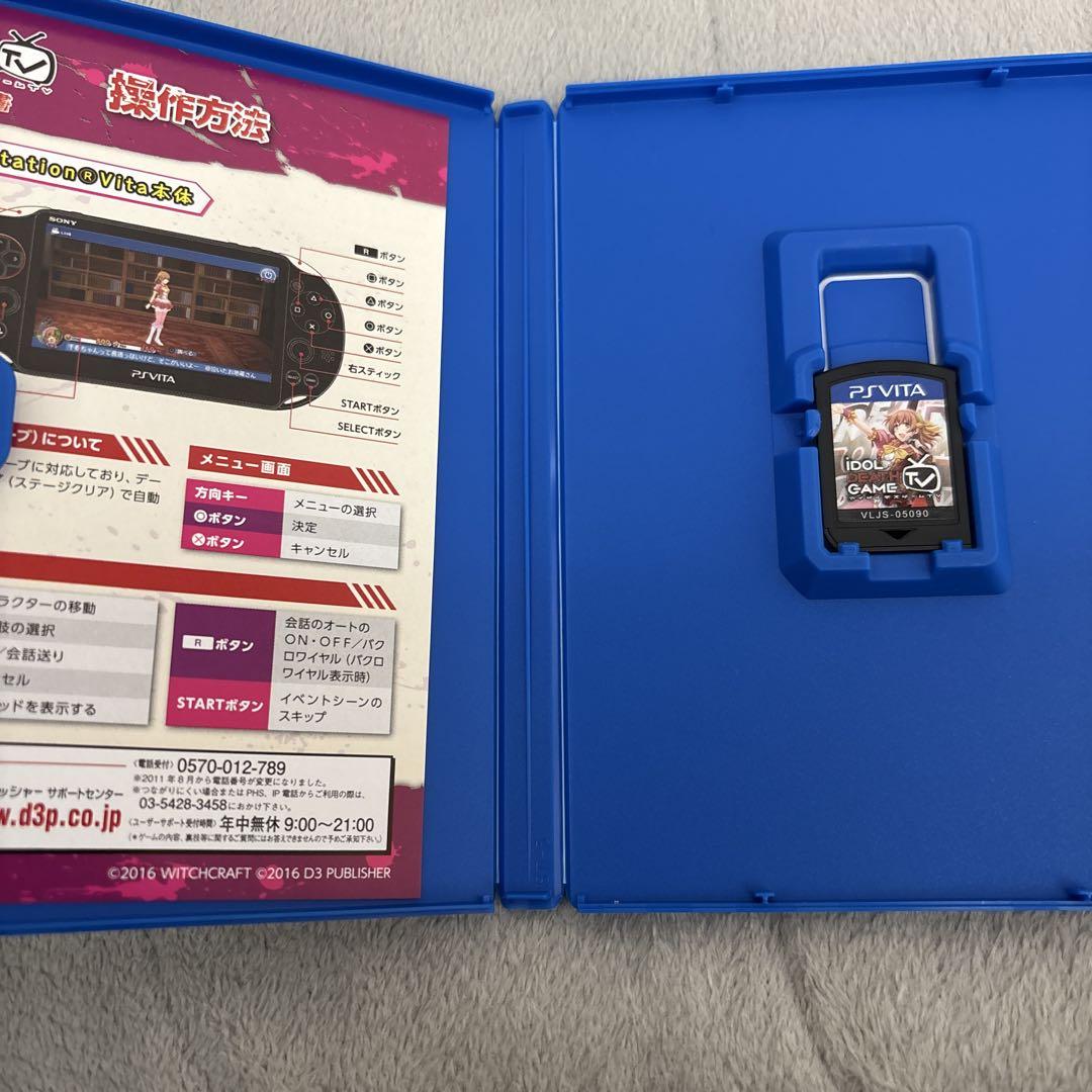 vita ソフト　まとめ売り　12本セット