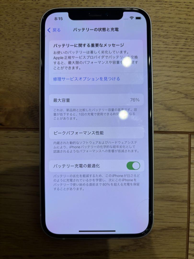Apple iPhone 12 本体 箱付き　値下げ交渉あり Apple iPhone 12 ブラック 本体 箱付き