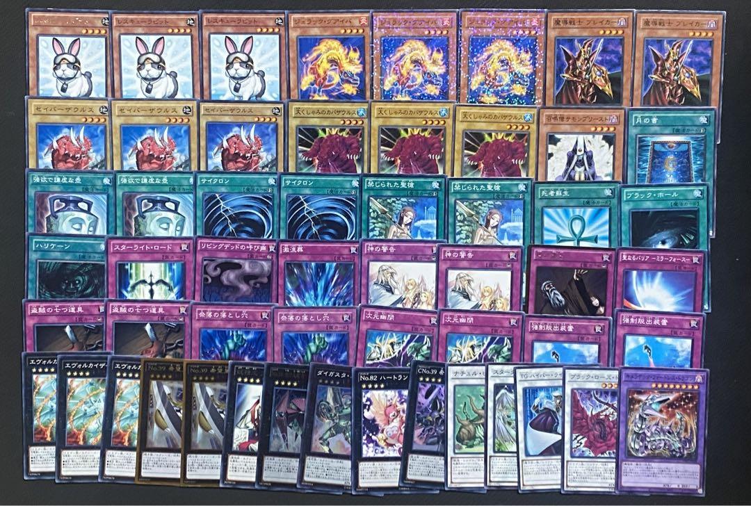 遊戯王　1103環境 兎ラギア　ラビットラギア　デッキ　本格構築 遊戯王 1103環境 兎ラギア ラビットラギア 構築済みデッキ