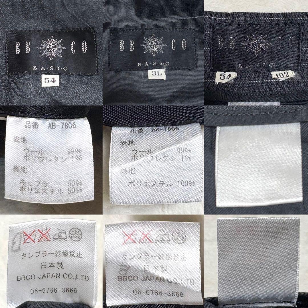 BBCO スリーピース ビジネススーツ セットアップ ストレッチ 大きいサイズ
