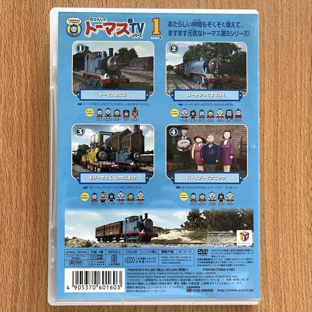 きかんしゃトーマス 映画DVD9本セット 映画きかんしゃトーマス DVD 9枚セット - メルカリ