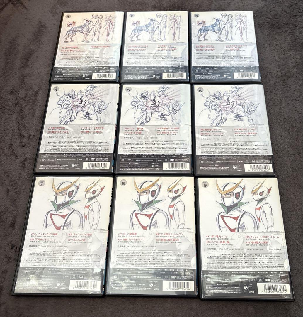 【訳あり】新造人間キャシャーン コンプリートDVD1~9