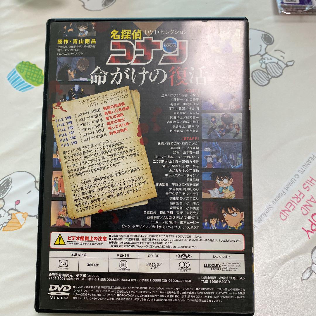 熱い販売 名探偵コナンDVDコレクション 命がけの復活 resiliaaccounting.com 熱い販売 名探偵コナンDVDコレクション 命がけの復活 resiliaaccounting.com