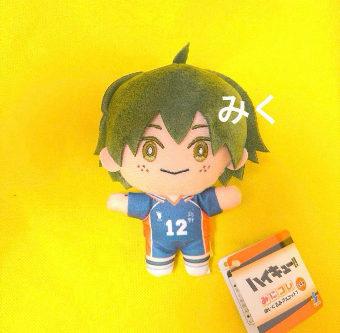 グッズ-マスコット】ハイキュー!! にとたん Day Off ぬいぐるみ