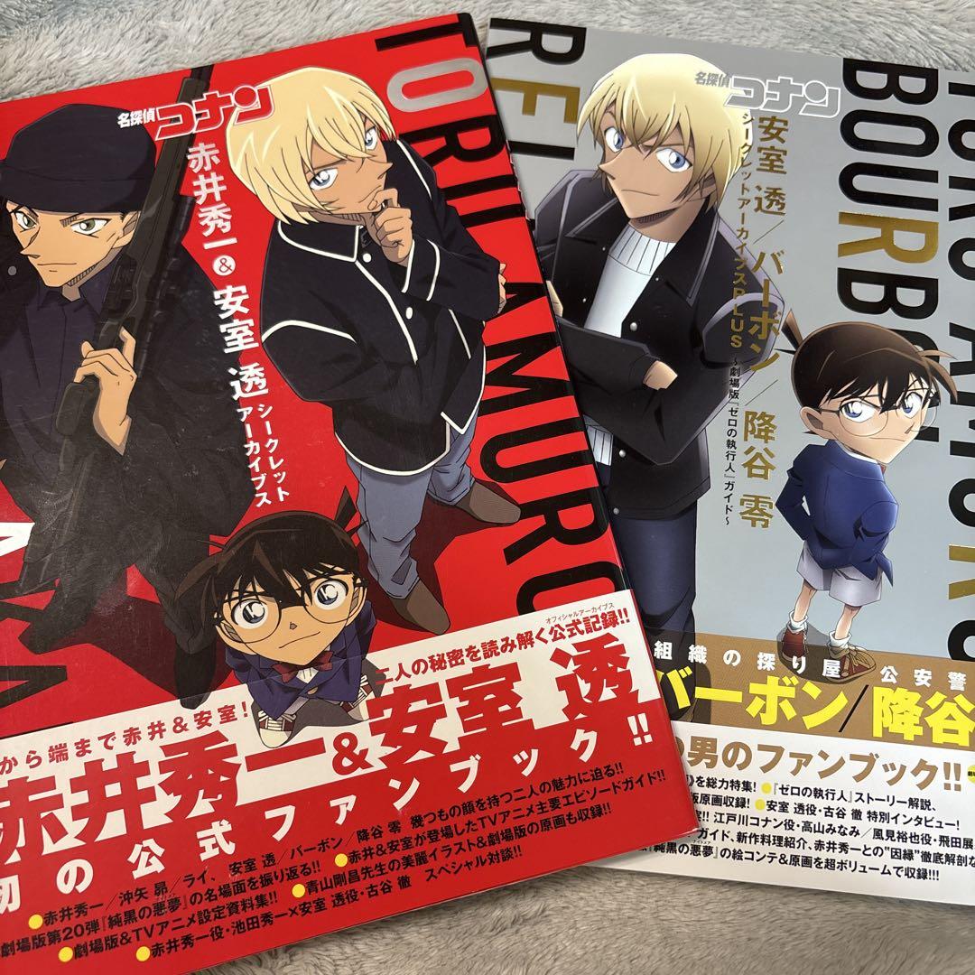 名探偵コナン ぴょことも 赤井秀一 降谷零 安室透 バーボン セガ 【美品】名探偵コナン ぴょことも 赤井秀一 降谷零 安室透