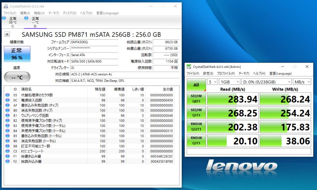 ThinkPad X230 i5／8GB／768GBデュアルブート／オフィス