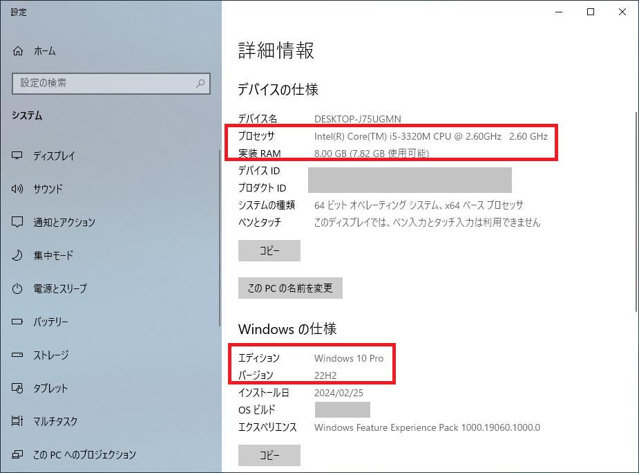 ThinkPad X230 i5／8GB／768GBデュアルブート／オフィス