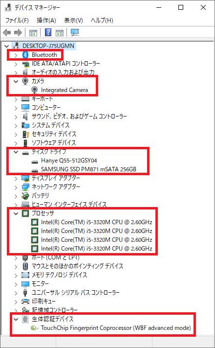 ThinkPad X230　i5／8GB／768GBデュアルブート／オフィス ThinkPad X230 i5／8GB／768GBデュアルブート／オフィス