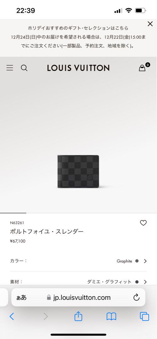 LOUIS VUITTON  二つ折り財布・コインケースセット