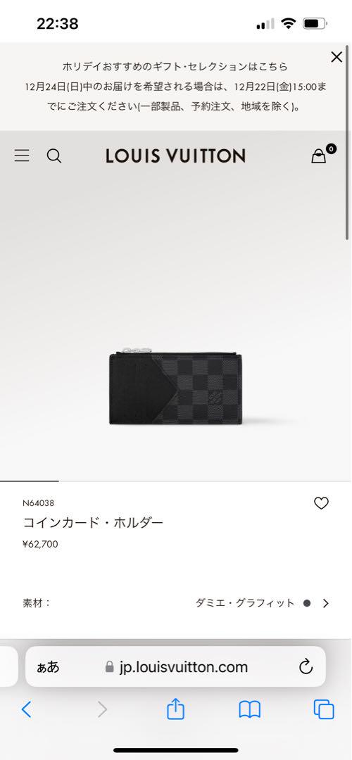 LOUIS VUITTON  二つ折り財布・コインケースセット