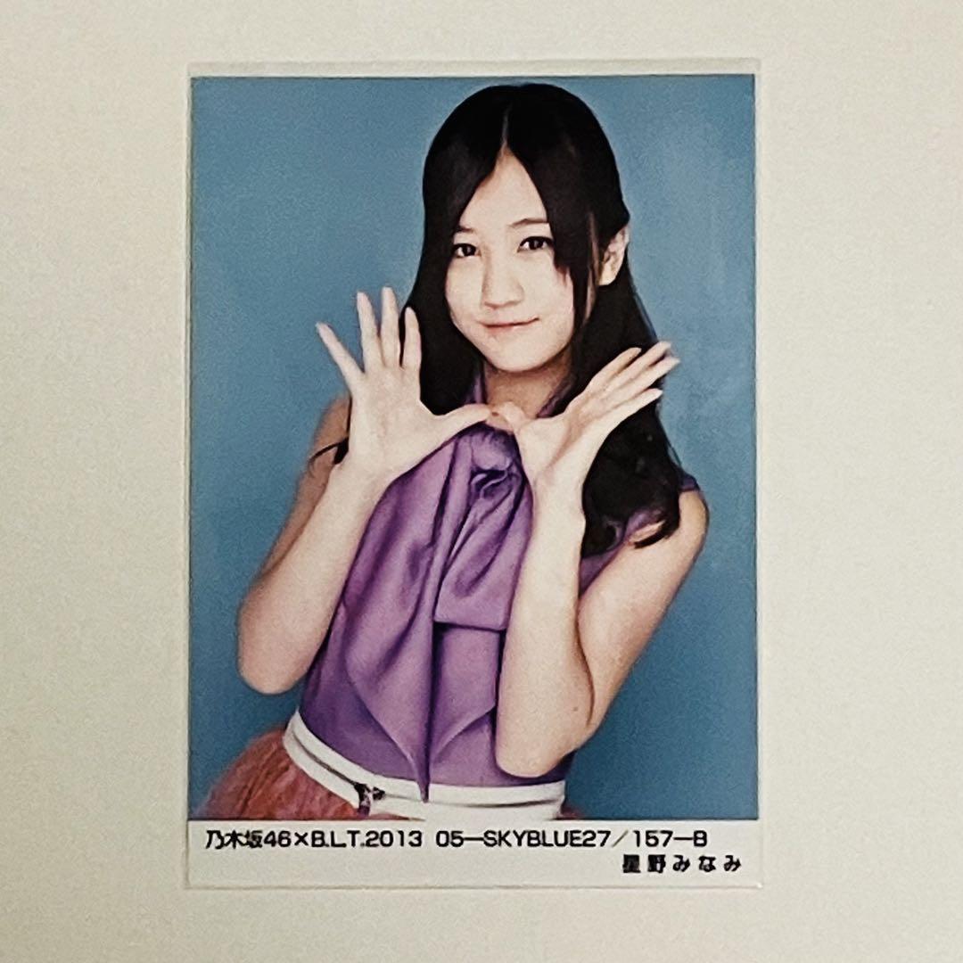 乃木坂46 星野みなみ 生写真 B.L.T.① - メルカリ