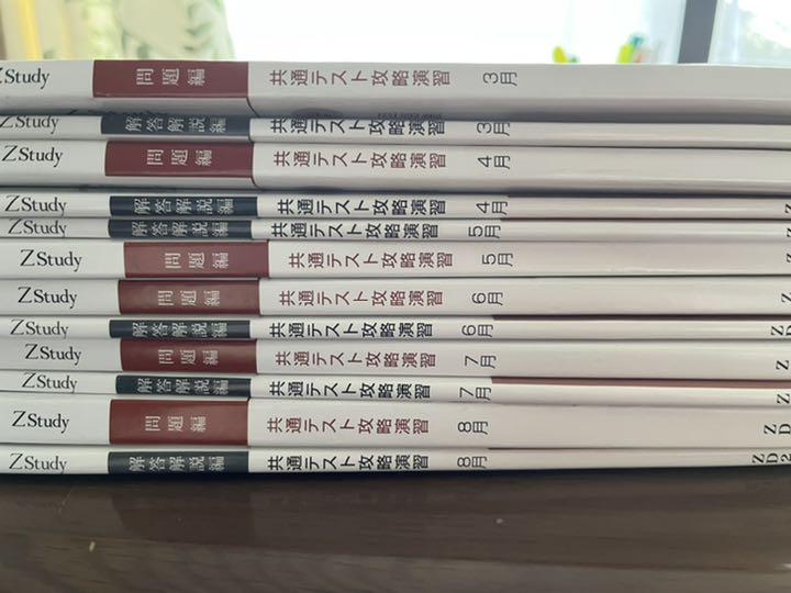 っていただ Z会共通テスト攻略演習21 1 tGdzq-m72365239051 3〜22 ⇑などはない