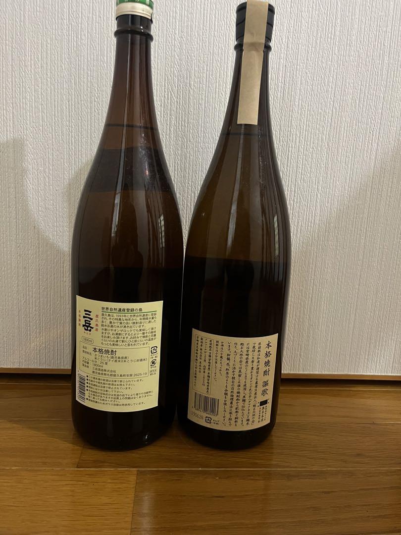 三岳 謳歌 焼酎セット 1800ml