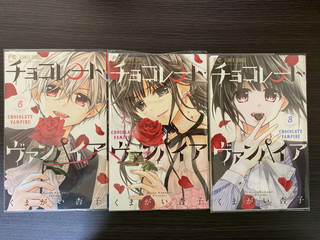 チョコレートヴァンパイア&クロノカノン　全巻セット　特典つき チョコレート・ヴァンパイア 全巻セット 特典あり - メルカリ