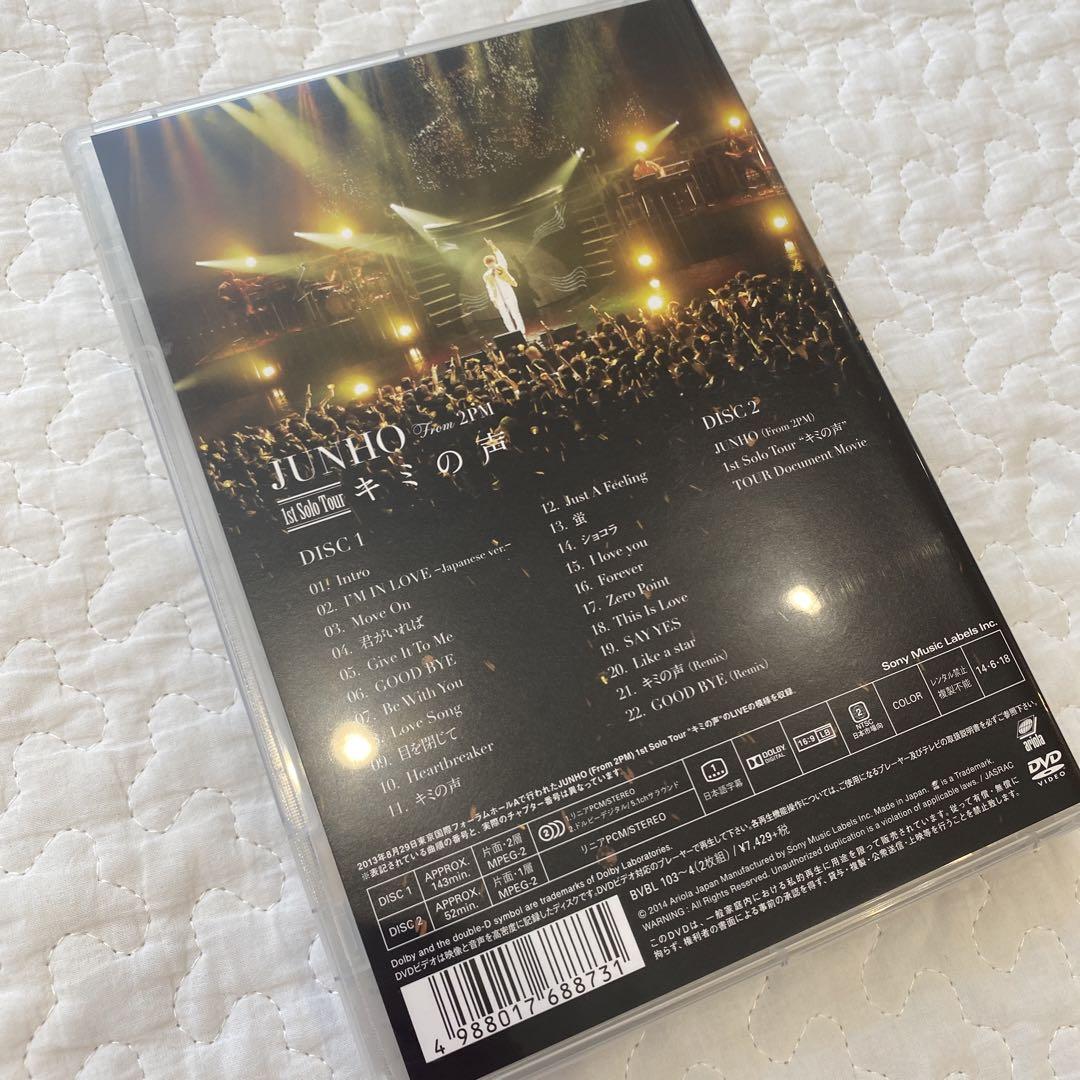 JUNHO From2PM キミの声 DVD&ツアータオル