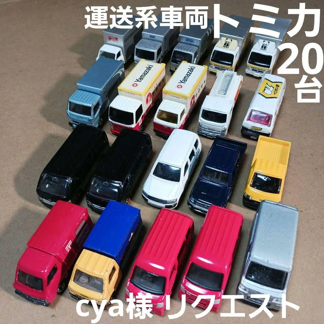 cya様 リクエスト 2点 まとめ商品 - メルカリ