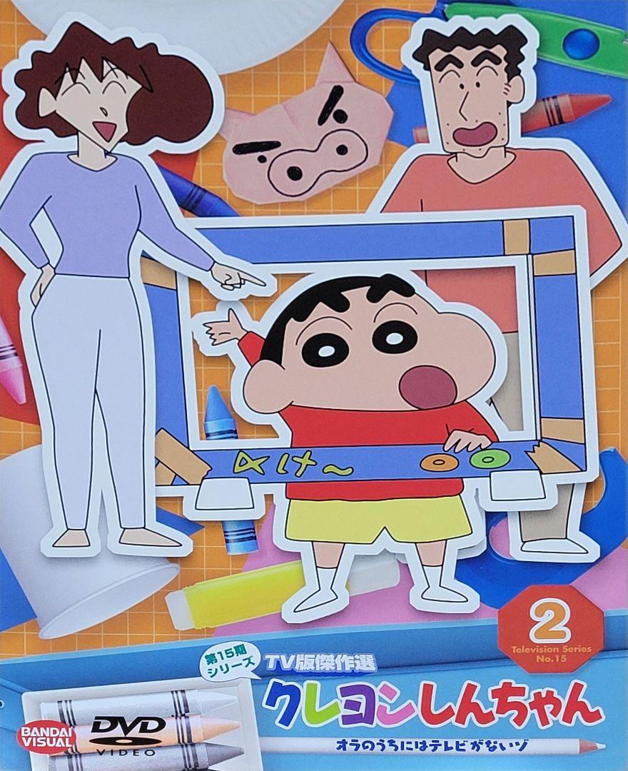 クレヨンしんちゃん　第15期　全22巻セット　レンタル落ち クレヨンしんちゃん 第15期 全22巻セット レンタル落ち - メルカリ