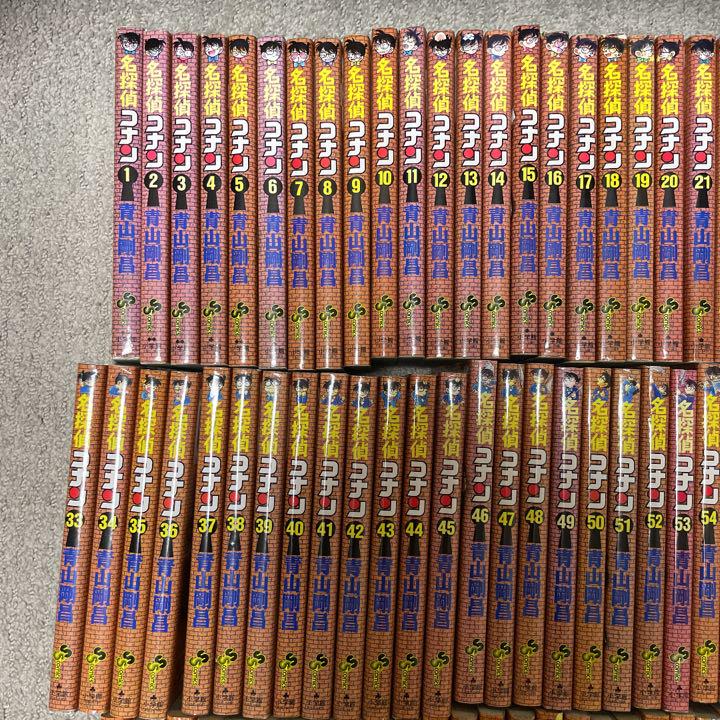 名探偵コナン　漫画　1〜97巻　セット　青山剛昌 名探偵コナン1～97巻セット