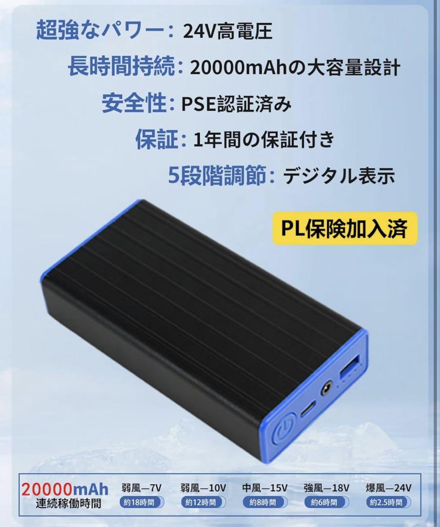 ペルチェベスト　フリーサイズ　調整ベルト　瞬間冷却　熱中症対策