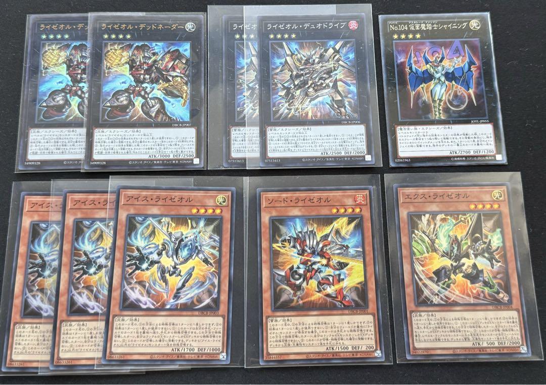 遊戯王 ライゼオルデッキパーツ - メルカリ