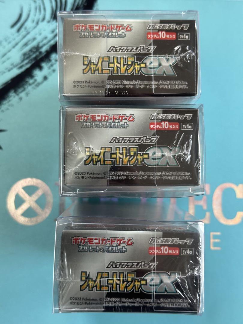 新品未開封シャイニートレジャーシュリンク付き合計3BOX