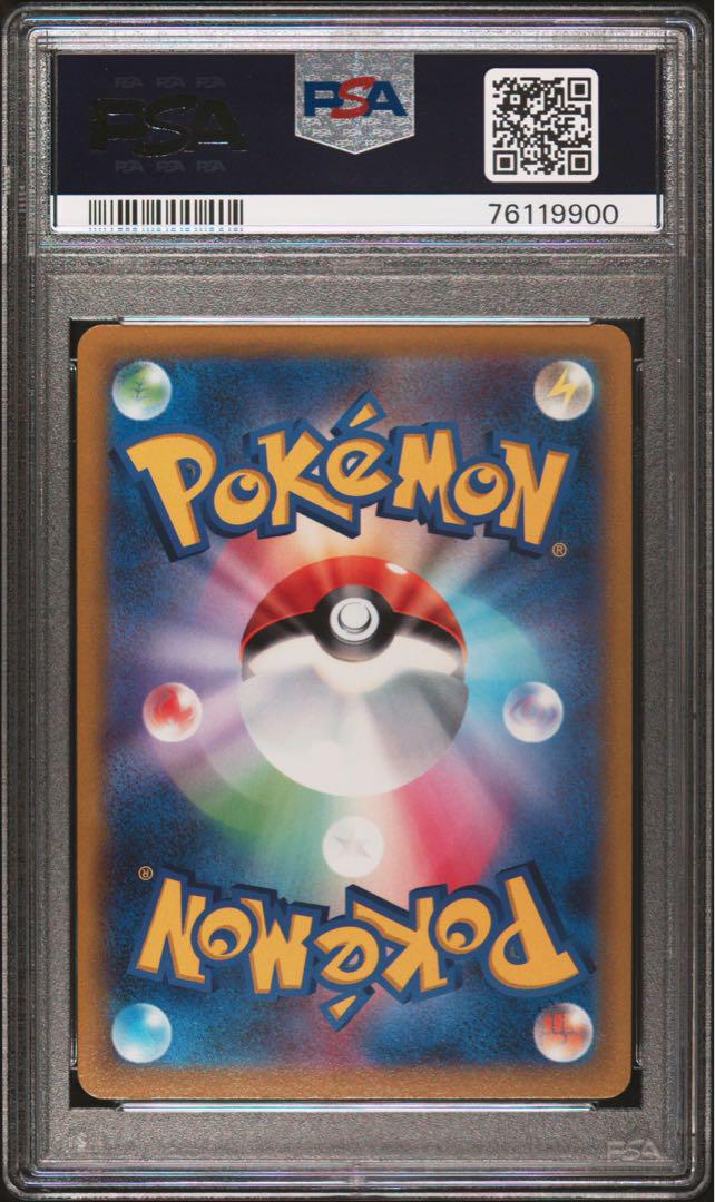【 PSA10】ピカチュウ Ｖ　SR スタートデッキ100 PSA10】 ピカチュウv SR スタートデッキ100 - メルカリ