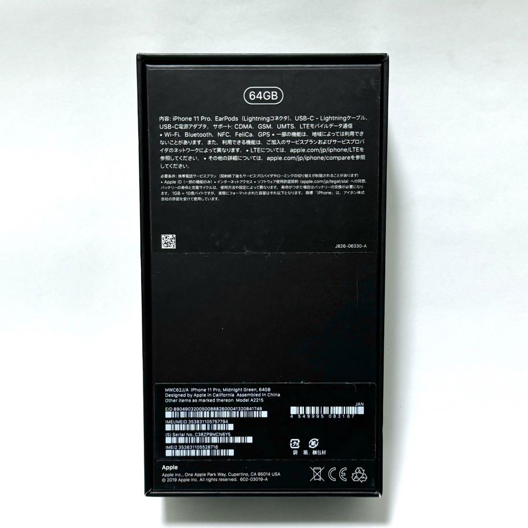 【64GB】SIMフリー iPhone 11 Pro
