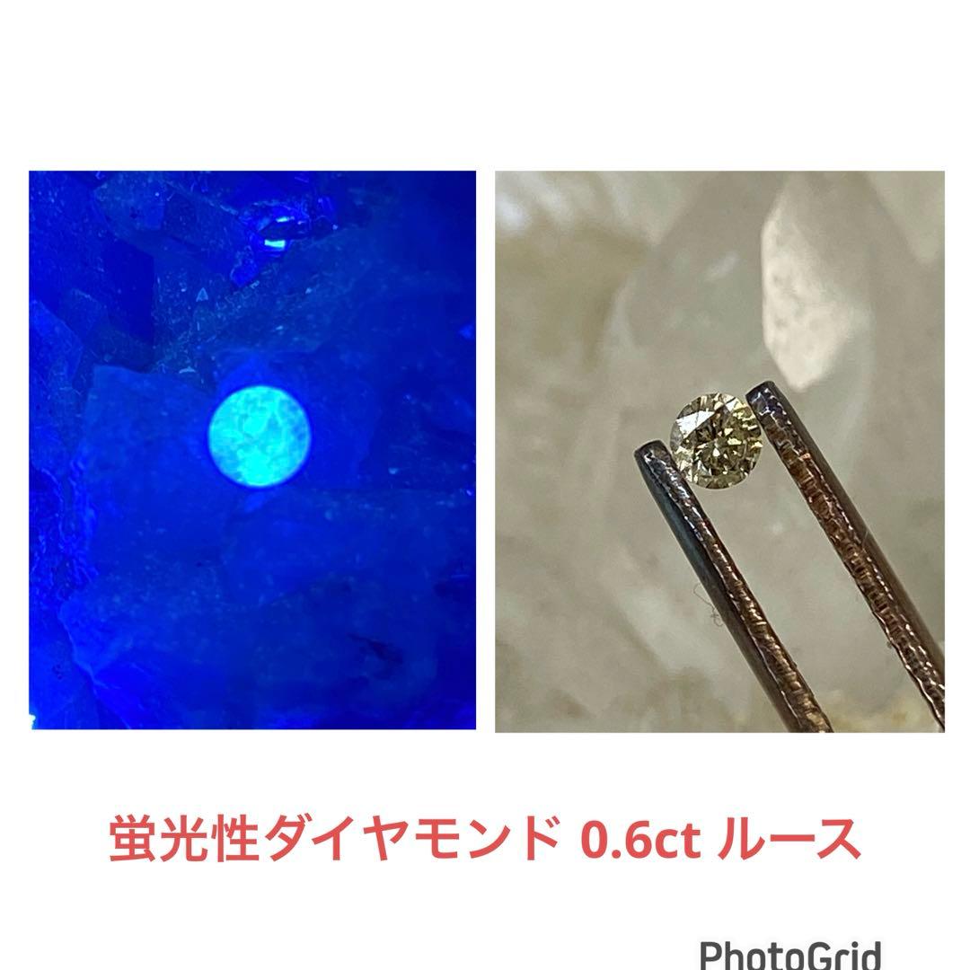 蛍光性ダイヤモンド 0.06ct ルース