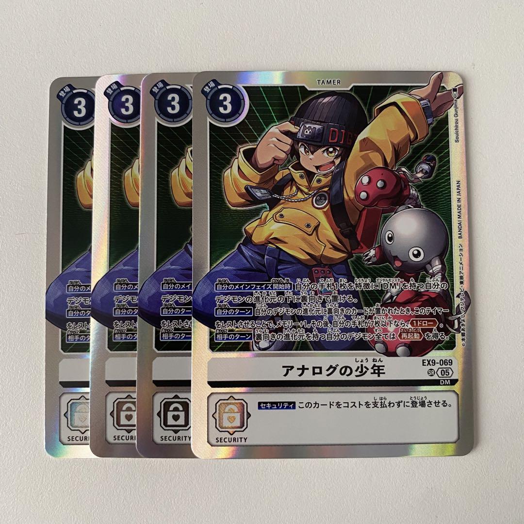 デジモンカードゲーム アナログの少年　パラレル　4枚セット デジモンカードゲーム アナログの少年 パラレル 4枚セット