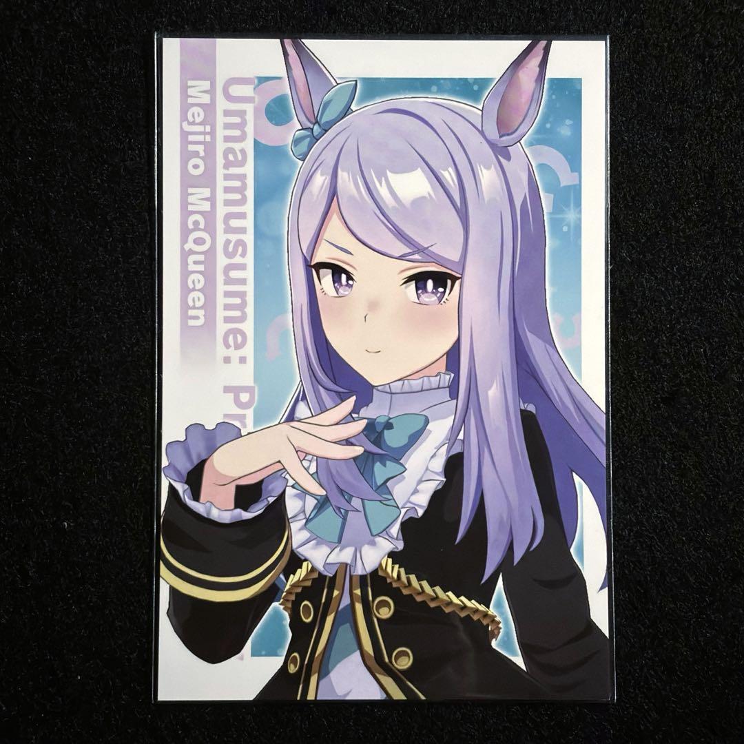 Amazon | ウマ娘 アニメイトフェア 特典 メジロマックイーン