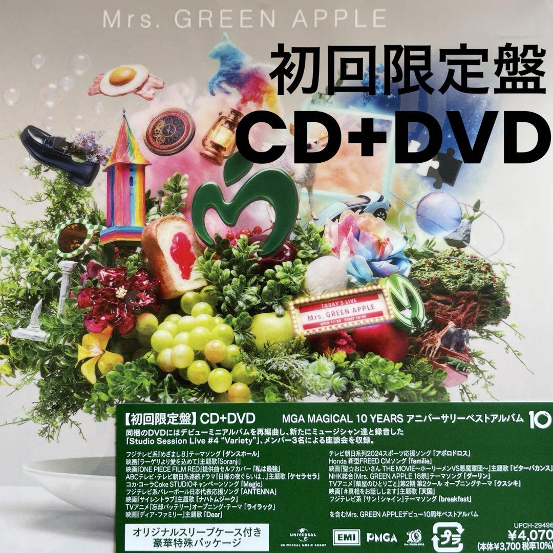 Mrs. GREEN APPLE CDアルバム初回限定盤9枚セット売りのみ Mrs. GREEN APPLE 初回限定盤シングルCD 9枚セット